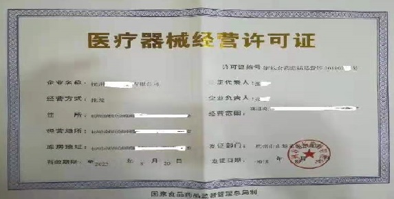 办理医疗器械经营许可证的要求