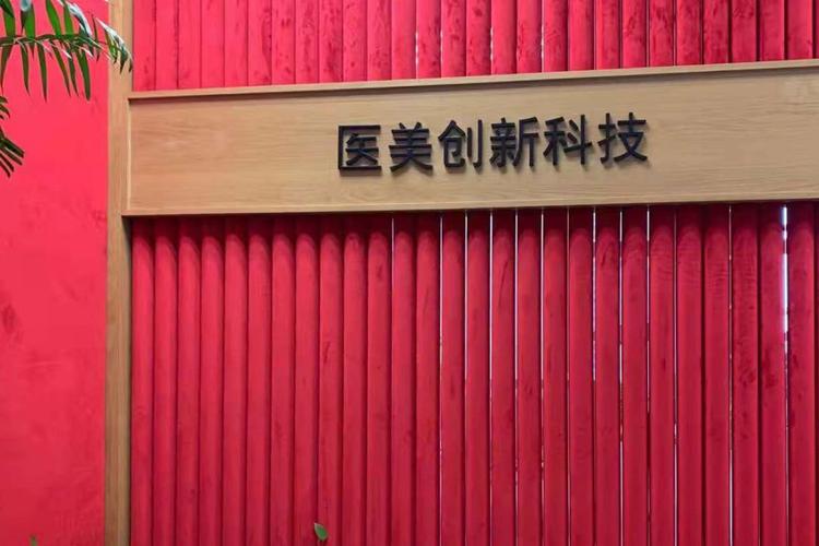 技术进出口;依托实体医院的互联网医院服务;检验检测服务;第一类非